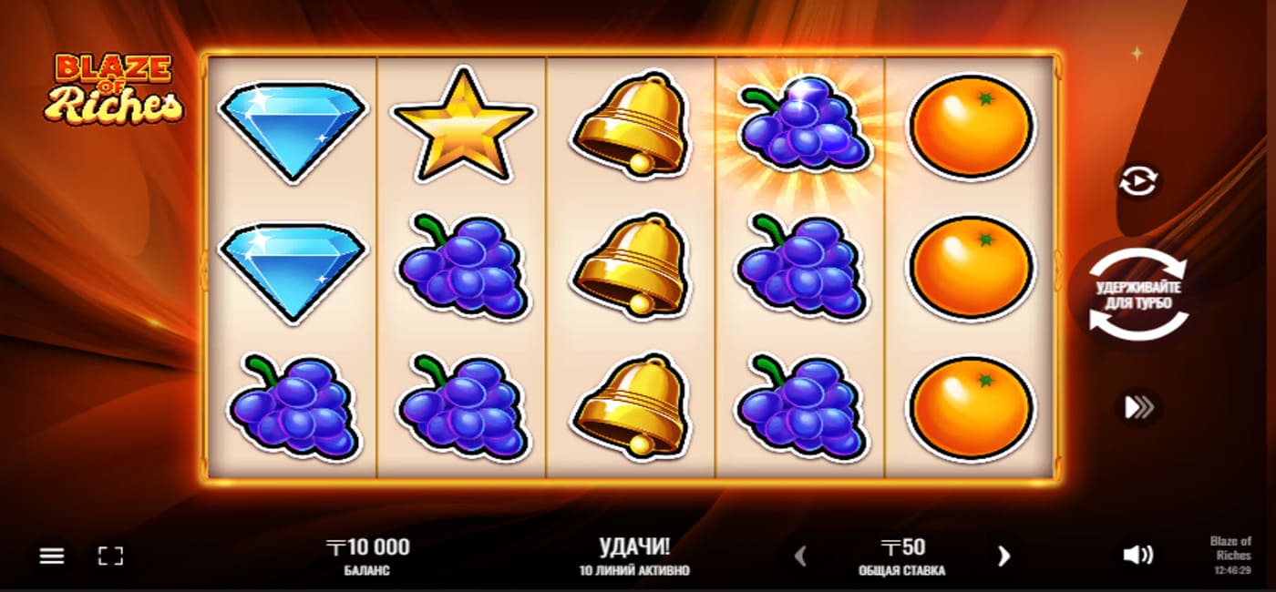 Blaze of Riches