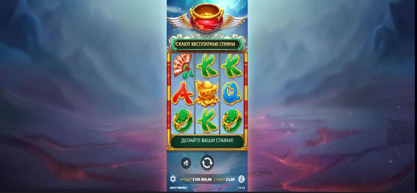Lucky Phoenix